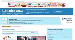 Desktop Screenshot of camps.superinform.ru