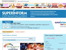 Tablet Screenshot of camps.superinform.ru